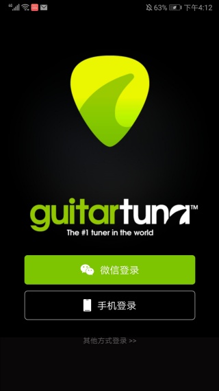 吉他调音器手机版