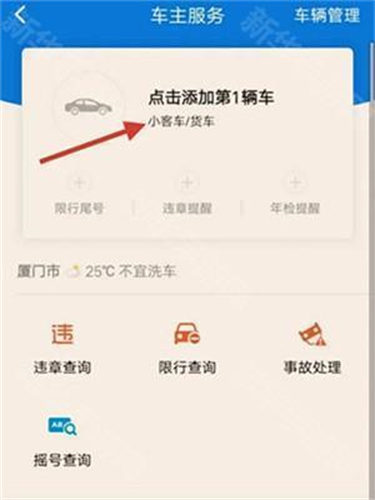 车旺大卡货车定位免费版