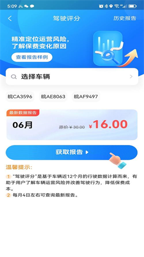 车旺大卡货车定位免费版