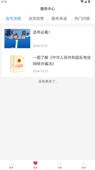 号令天下老版本