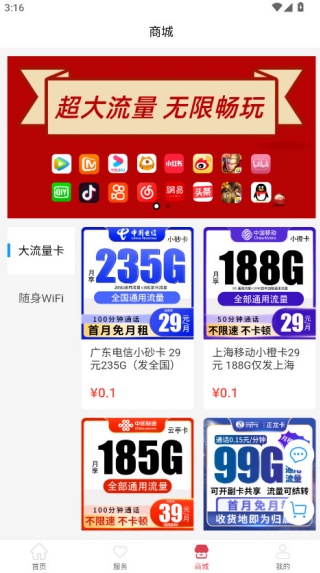 号令天下老版本