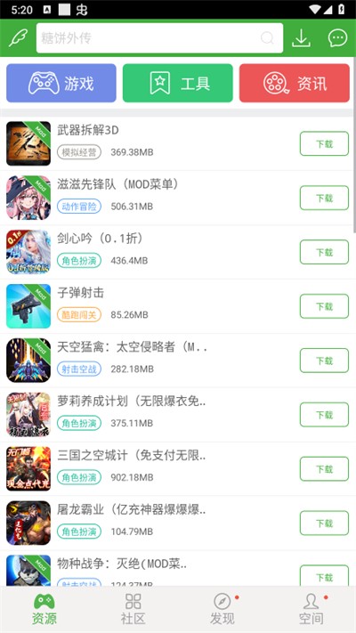 葫芦侠三楼最新版截图3