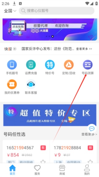 号令天下老版本