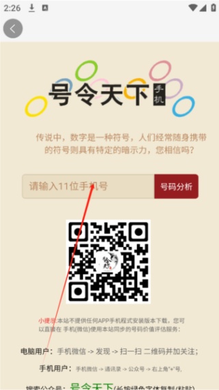 号令天下老版本