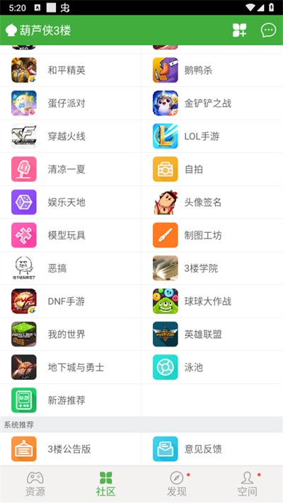 葫芦侠三楼最新版截图4