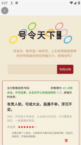 号令天下老版本