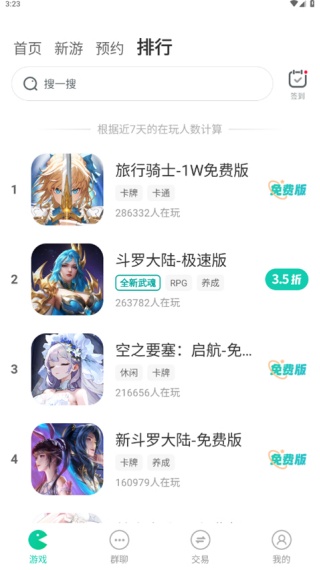 小7手游账号交易平台