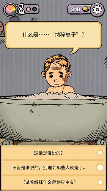 我的孩子生命之源中文版截图1