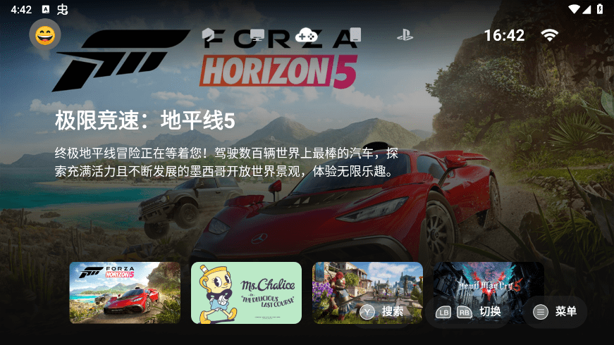 盖世模拟器截图2