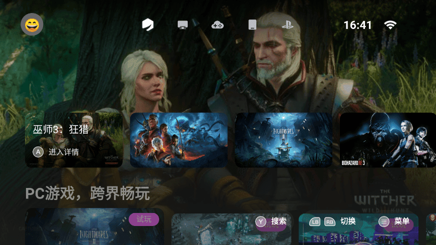 盖世模拟器截图4