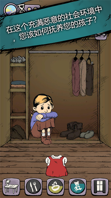 我的孩子生命之源中文版截图4