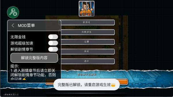 监狱建筑师汉化版最新版