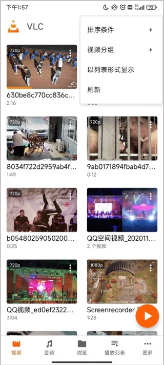 VLC播放器安卓版