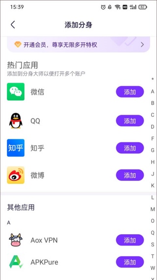 分身大师模拟定位最新版