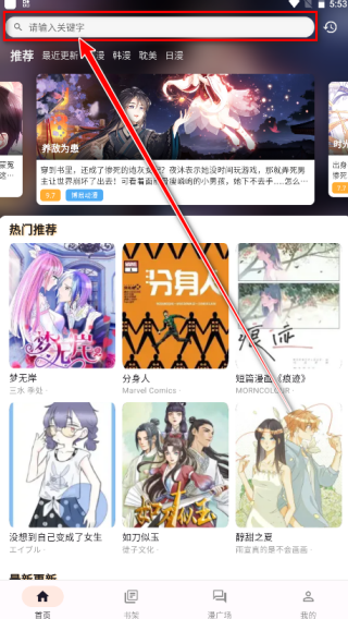 喵呜漫画安卓版