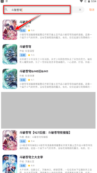 喵呜漫画安卓版