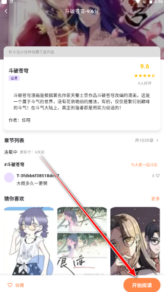 喵呜漫画安卓版