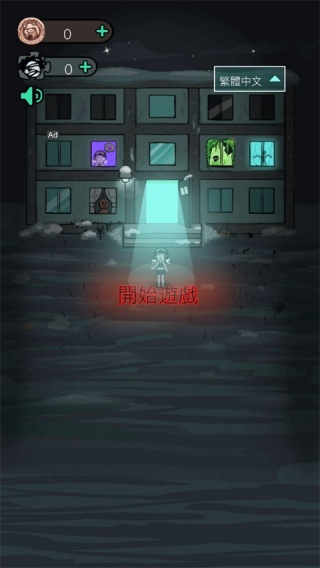 猛鬼宿舍联机版