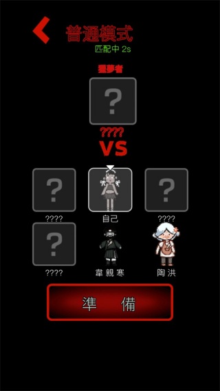 猛鬼宿舍联机版