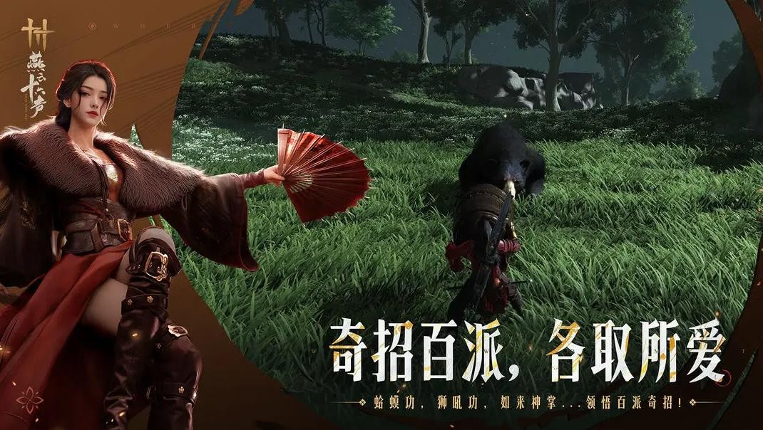 燕云十六声网易版截图3