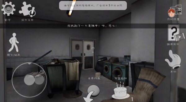 恐怖冰淇淋6黑客模组