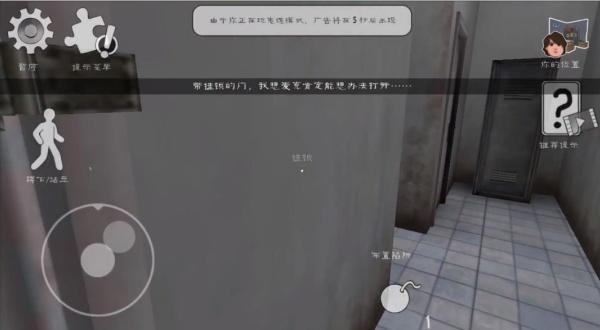 恐怖冰淇淋6黑客模组