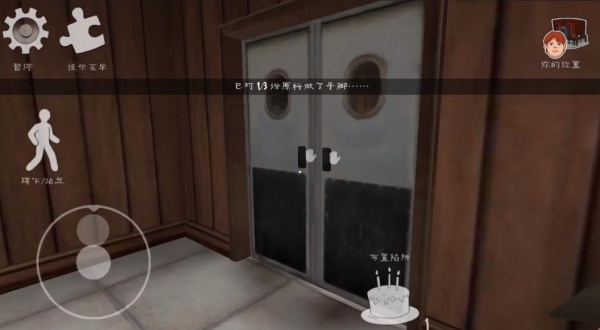 恐怖冰淇淋6黑客模组