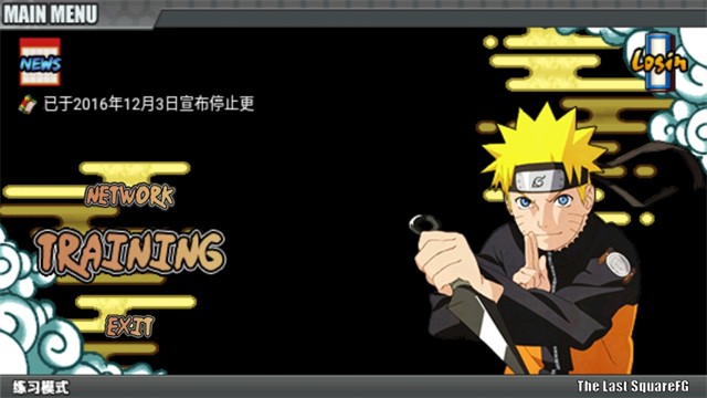 火影战记美化版截图2