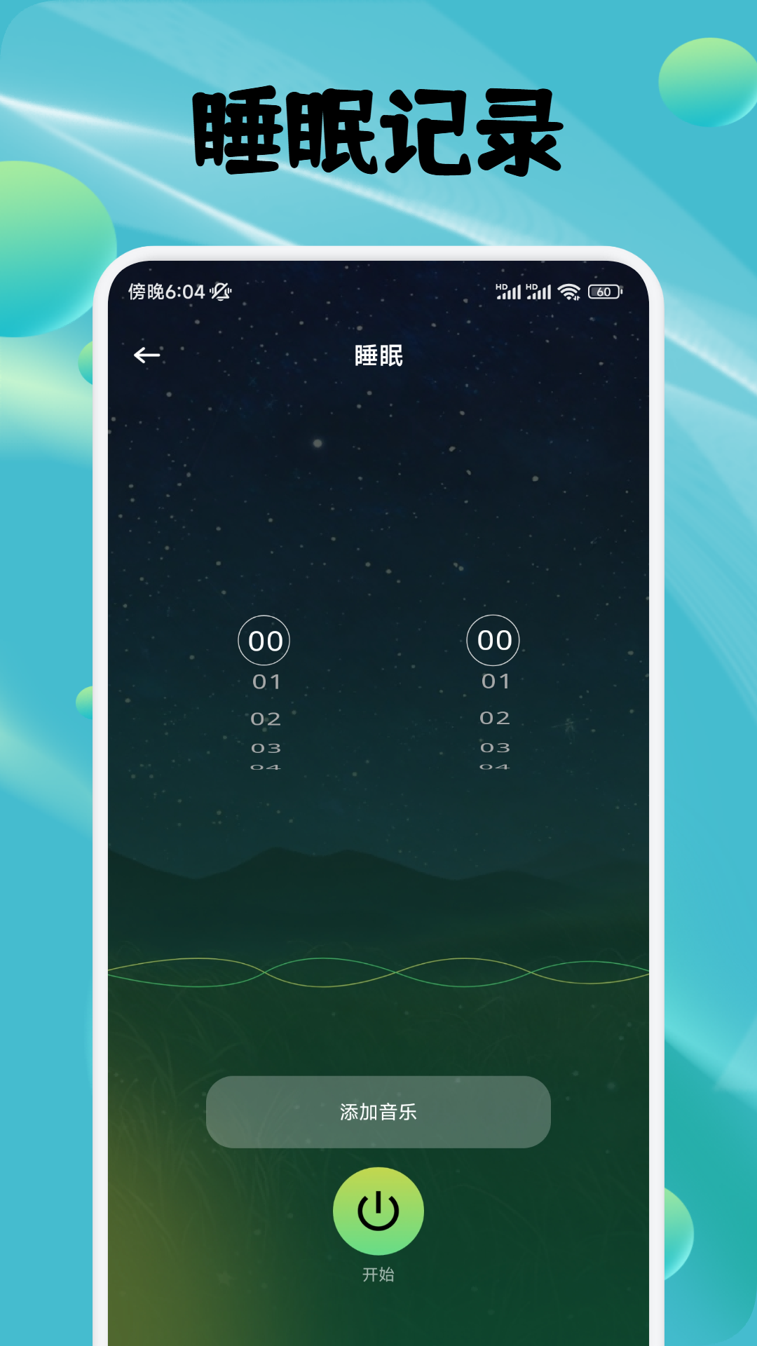 蛙趣FM正版截图1