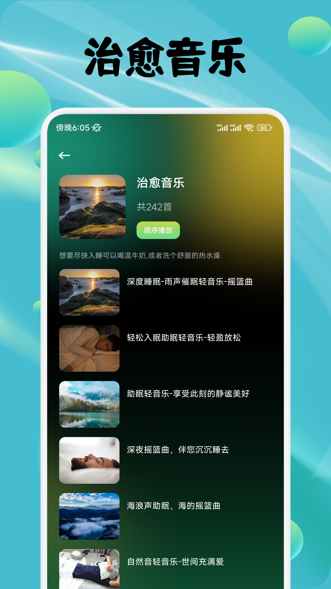 蛙趣FM正版截图2