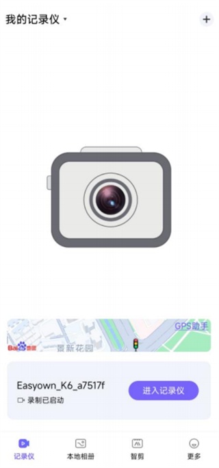 录风者行车记录仪