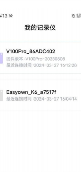 录风者行车记录仪