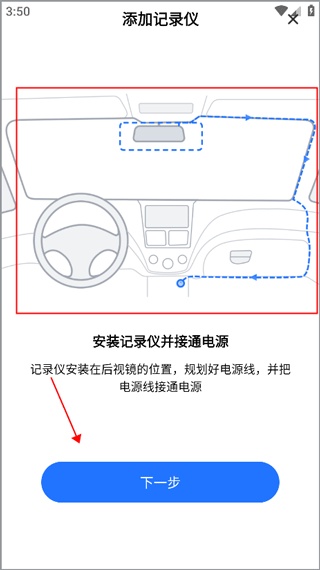 录风者行车记录仪