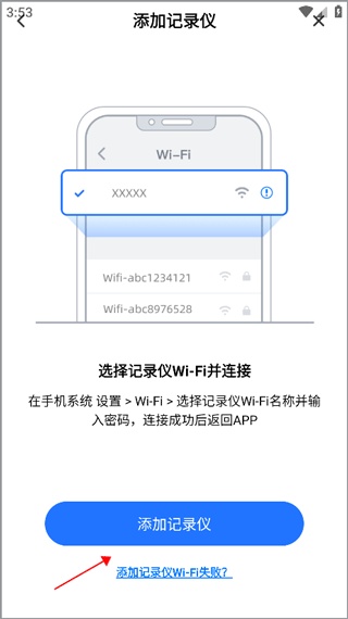 录风者行车记录仪