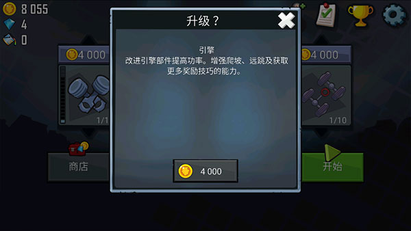 登山赛车中文版