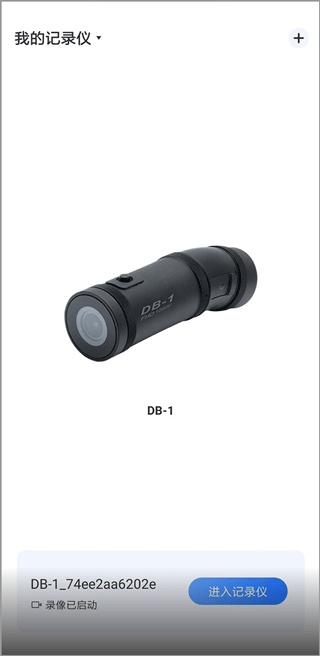 录风者行车记录仪