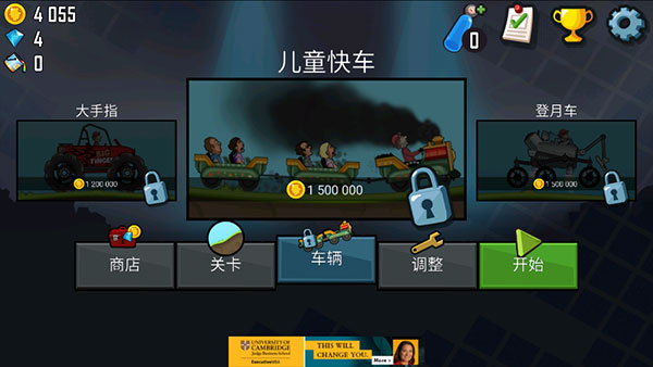 登山赛车中文版