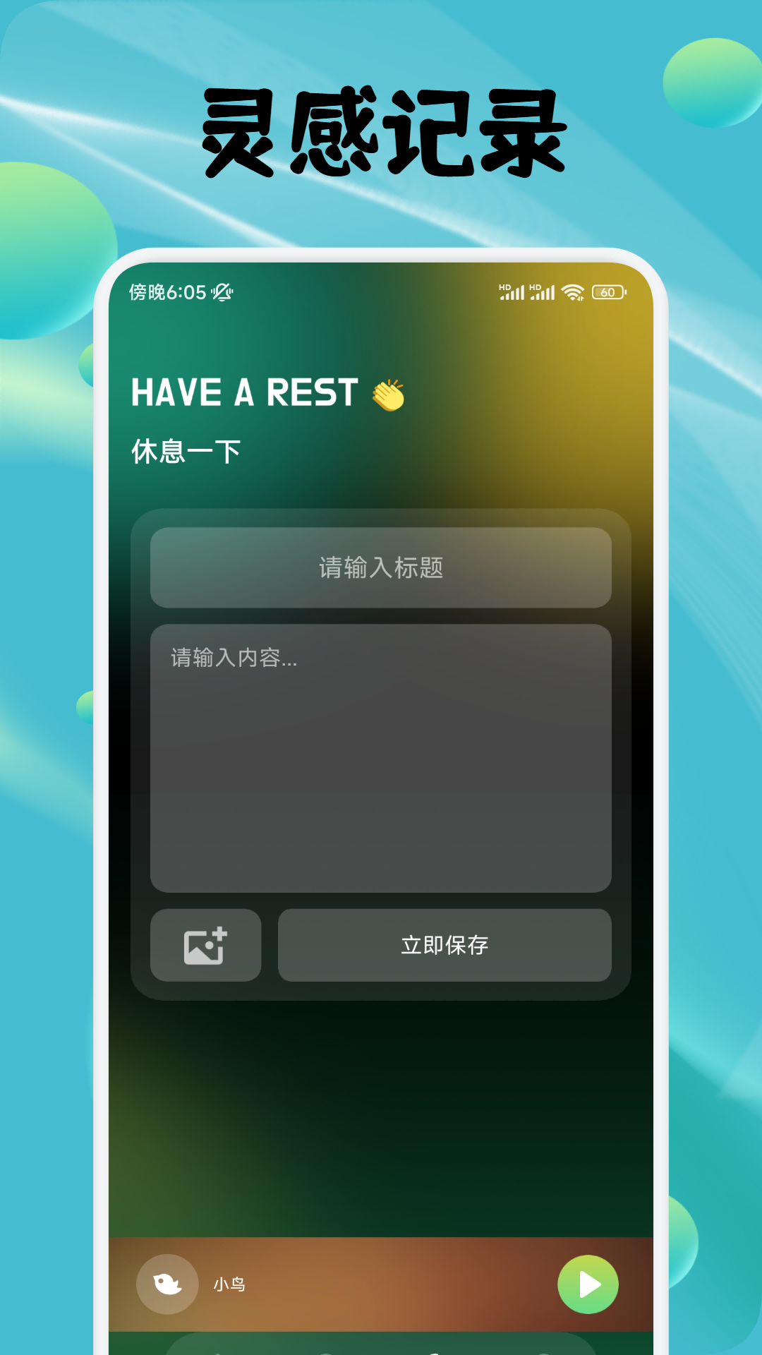 蛙趣FM正版截图4