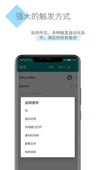 一触即发截图1