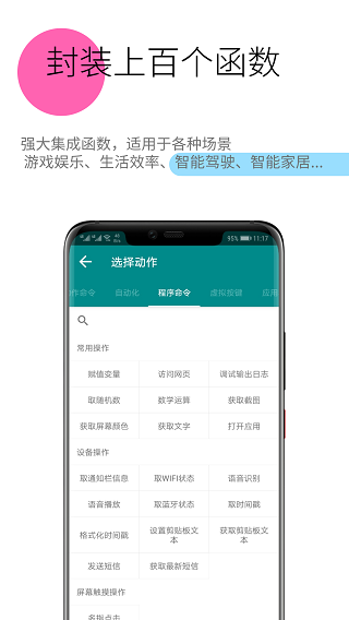 一触即发截图2