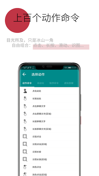一触即发截图3