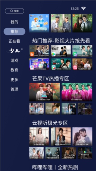 欢视助手手机版