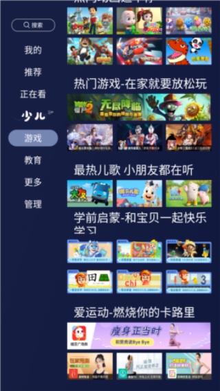 欢视助手手机版