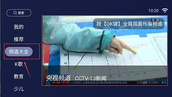 欢视助手手机版