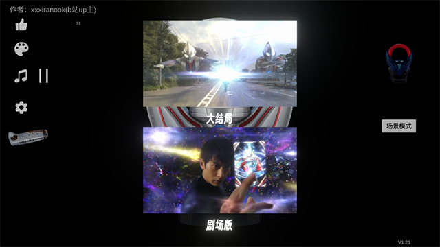 欧布圆环模拟器豪华版截图1