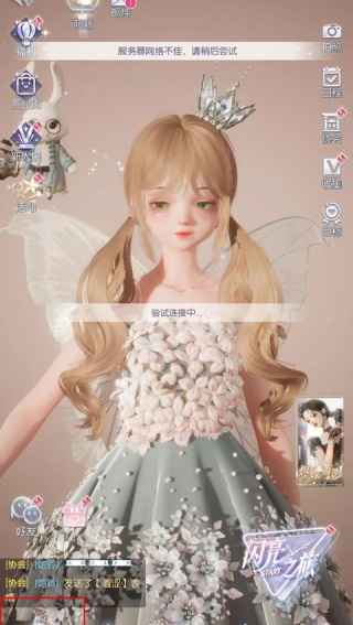 以闪亮之名云游戏