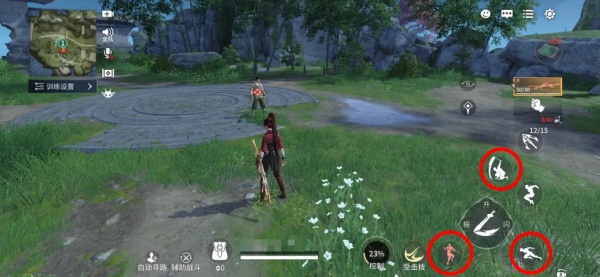 永劫无间云游戏