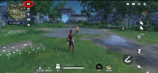 永劫无间云游戏