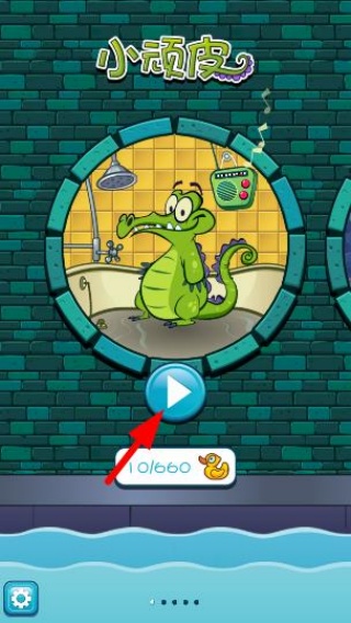 小鳄鱼爱洗澡最新版
