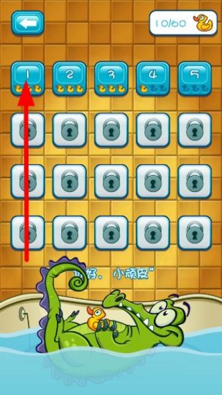 小鳄鱼爱洗澡最新版